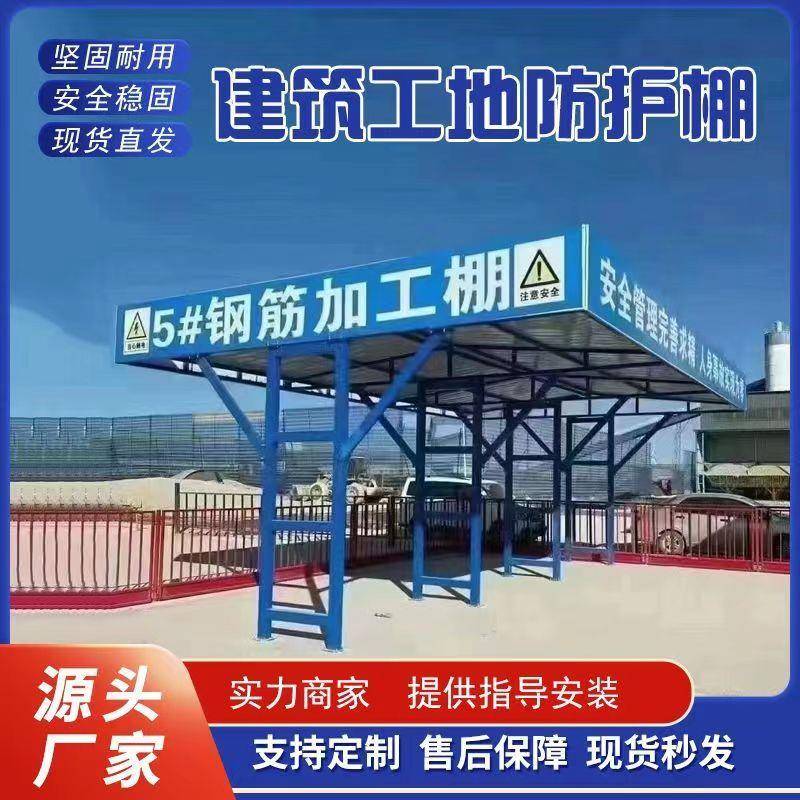 栗好嘉建筑工地施工設(shè)備與材料管理 鋼筋加工棚、木工調(diào)直機、套絲機及臨時材料優(yōu)化方案
